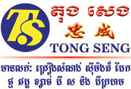 tong seng siem riep