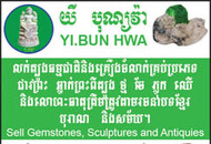 yi bun hwa logo 2